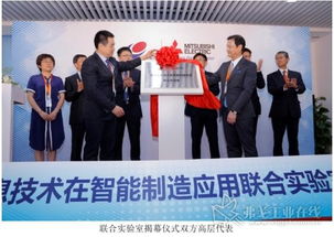 儀綜所與三菱電機共建聯合實驗室，達成戰略合作，引領產業智能化升級